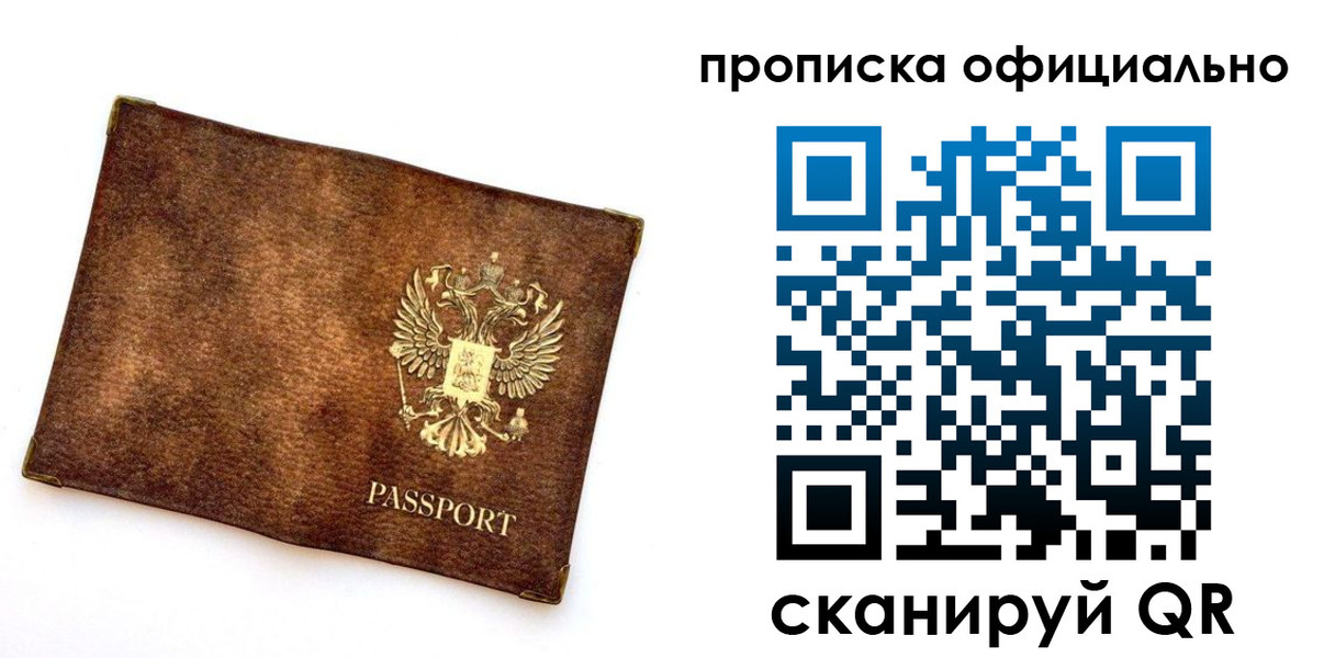 прописка от собственника в Лодейном Поле